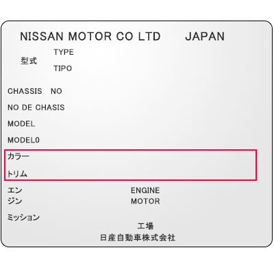 武蔵ホルト株式会社｜コーションプレート検索